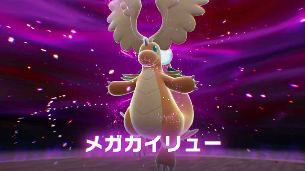 ポケモンZA】暴走メガカイリュー攻略・対策・弱点と行き方 - ポケモン