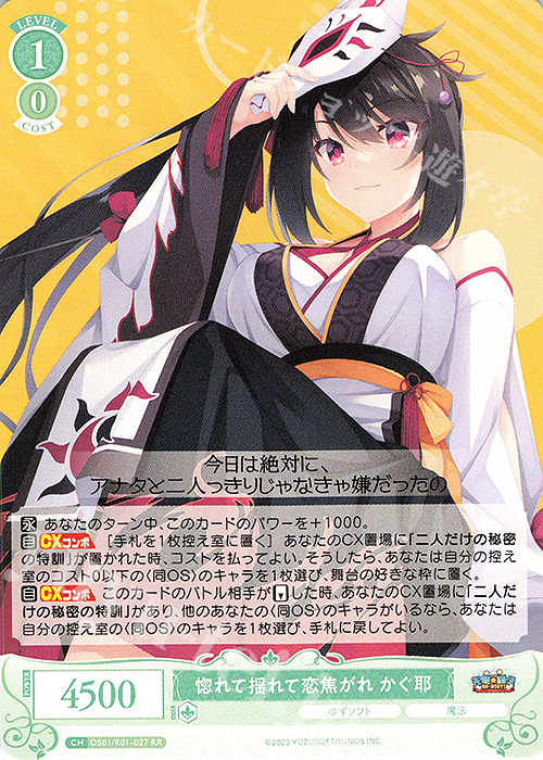 Love Incident 美羽 SSP 2枚 ヴァイスシュヴァルツロゼ ヴァイス