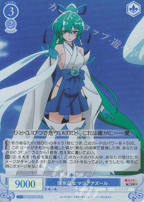 ヴァイスシュヴァルツロゼ 一斉掃射レオパルト ssp サイン OFR 一斉