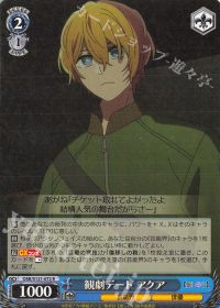 デッキ紹介 「【推しの子】Vol.2 扉門」 | トレカの買取・通販なら