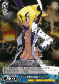 魔界戦記ディスガイア【エトナループ型】 デッキ紹介 | トレカの買取