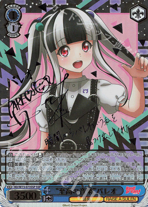 ヴァイスシュヴァルツ 