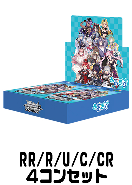 ヴァイスシュヴァルツ パズドラ RR以下4コン(1枚欠品) ヴァイス