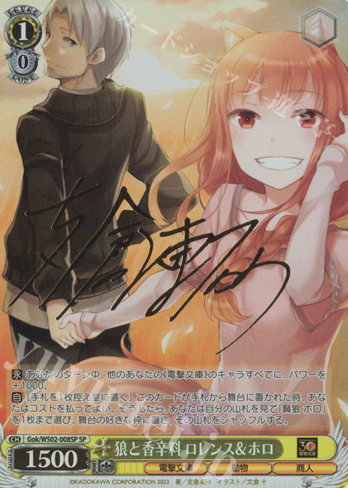 PSA10 ヴァイスシュヴァルツ 狼と香辛料 ロレンス＆ホロ SP サイン SP