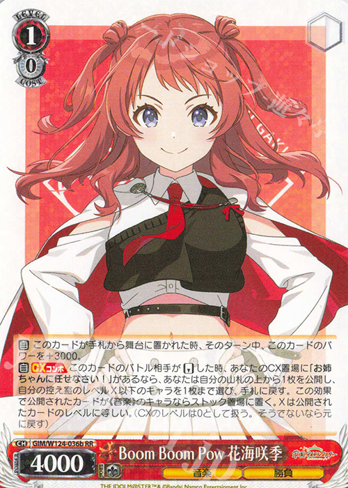 ヴァイスシュヴァルツFighting My Way 花海咲季 SP Fighting My Way 花