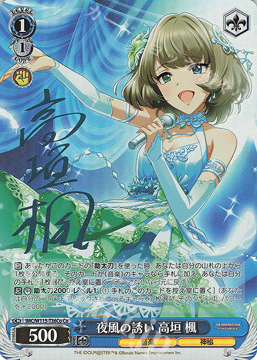 ヴァイスシュヴァルツ 輝く夜空 かなで SP サイン key エンジェル