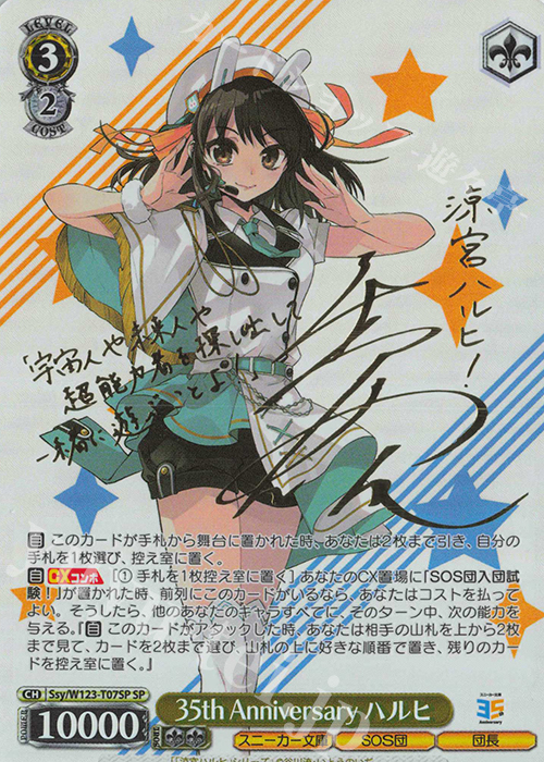 スニーカー文庫 学園の聖母 マーシャ SP サイン ロシデレ スニーカー