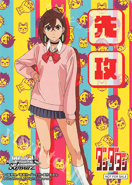 オカルティックガール アイラ ダンダダンPR ヴァイスシュヴァルツ