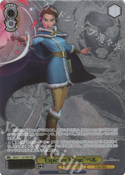 Disney ミラー・ウォリアーズの当たりカード！封入率や収録カードも