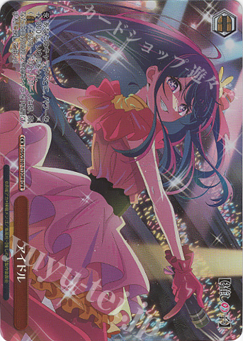 アイドル OFR PSA10 ② 推しの子 アイドル OFR PSA10 推しの子 星野