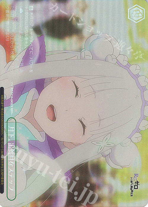 ヴァイス リゼロ Re:zeroから始まる異世界生活 3カートン分まとめ売り