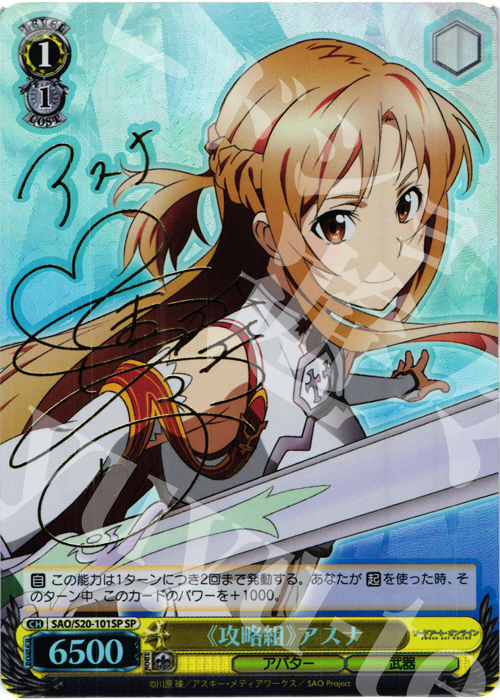 攻略組 アスナ SP PSA10 SAO 攻略組 アスナ SP PSA10 SAO 2025年最新】攻略