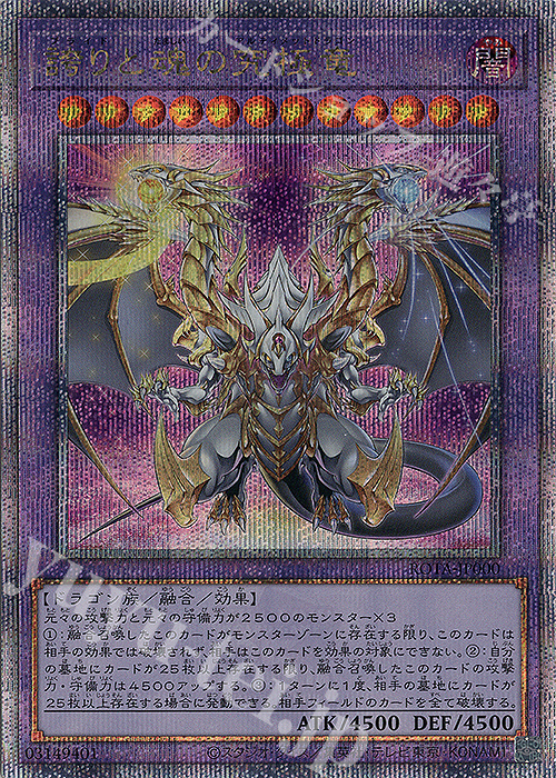 遊戯王 25thシク 誇りと魂の龍 日版 遊戯王】 誇りと魂の龍 25th 日版