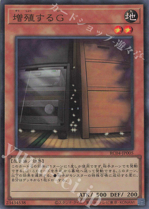 遊戯王 増殖するG 25th #01 遊戯王 増殖するG 25th #01 遊戯王 増殖