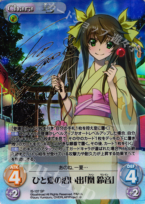 PSA10 ひと夏の思い出 ラウラ・ボーデヴィッヒ SP サイン Chaos SP