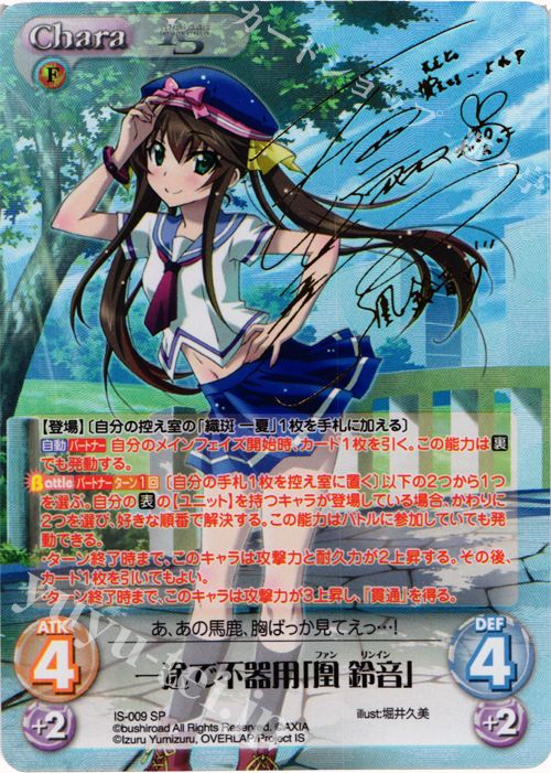 ChaosTCG カオス IS 狙撃は独壇場 セシリア・オルコット SP サイン