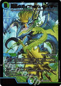 DMGP2024-2nd Day1 優勝】4cガイアッシュ覇道 考察 | トレカの買取