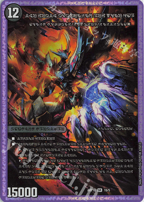 り*の様 レッドゾーンバスター/ドギラゴンx 神アート 2枚セット Amazon