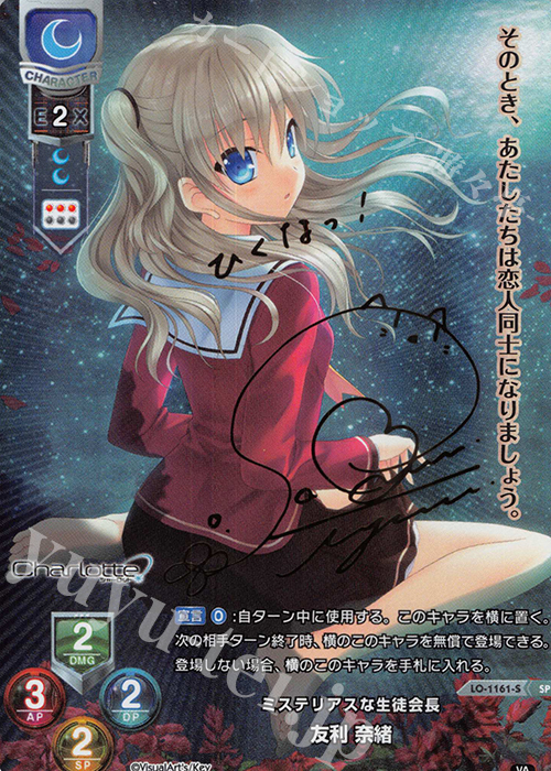 ヴァイス【W/S】撮りたかった景色 友利奈緒 sp psa10 PSA10 撮りたかっ