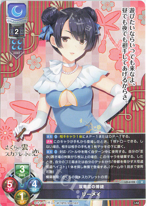 lycee リセ 所長 きゃべつそふと 直筆サイン 猫田みけ Lycee きゃべつ