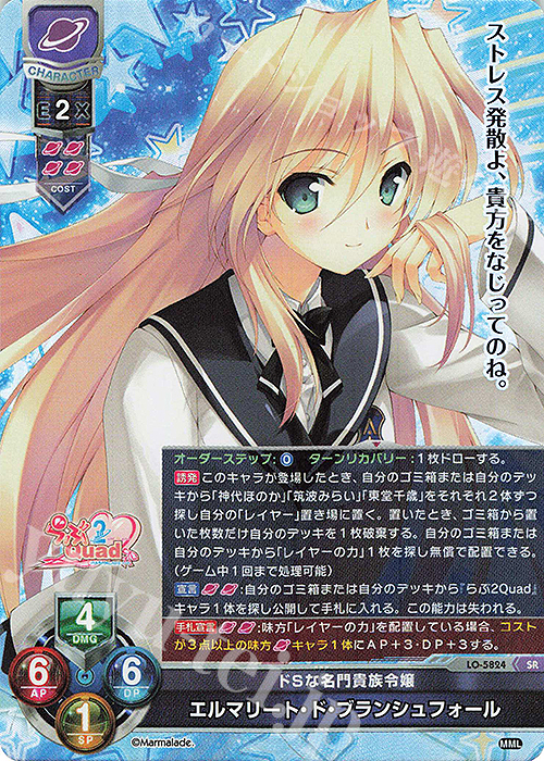 Lycee リセ ま〜まれぇど 御前崎悠羽 直筆 sp 桃山いおん-直営公式サイト