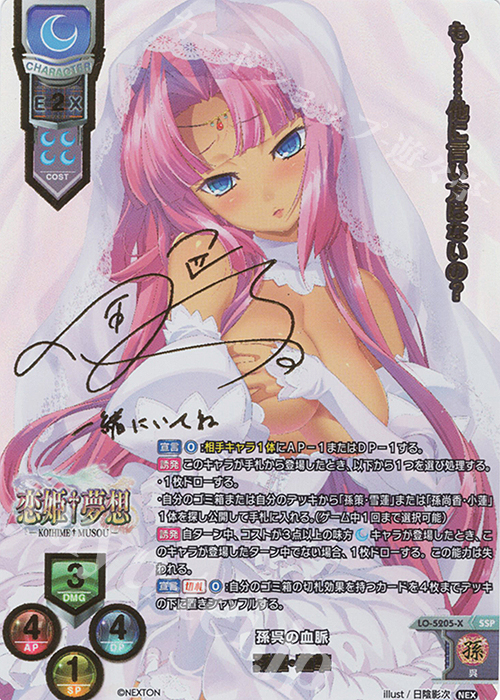 PSA10 沈着冷静な特査を統べる少女 鹿ヶ谷 憂緒 SSP サイン PSA10】鹿