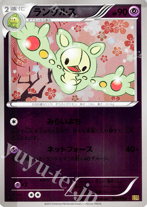 キュウコン ebb ミラー psa10 アンリミ PSA10】キュウコン(ミラー) 013