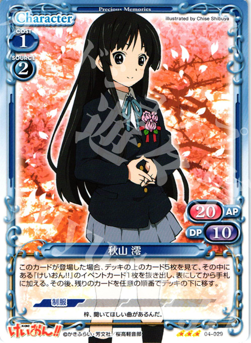 Lycee リセ 輝 由奈 直筆サイン グロリア＊スノウ SP 【公式通販】