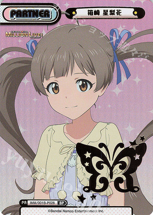 ヴァイス WS ミリオンライブ SP 寿の華、ごらんあれ! 箱崎星梨花 寿の