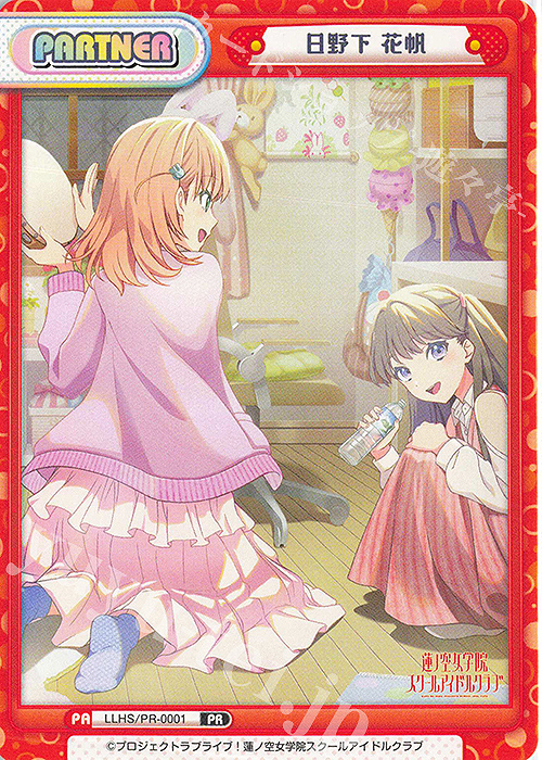 CXチャレンジ 優勝賞 H.S.C.T☆日野下花帆 PR ラブライブ蓮ノ空女学院