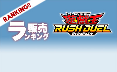 ORR エルテェイス−The MASTER of DUEL 販売 | その他プロモーション