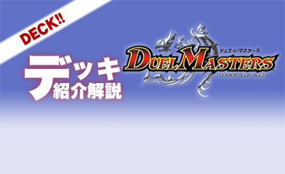 オリジナル環境】ラッカゴスペル | デュエルマスターズ | トレカ通販