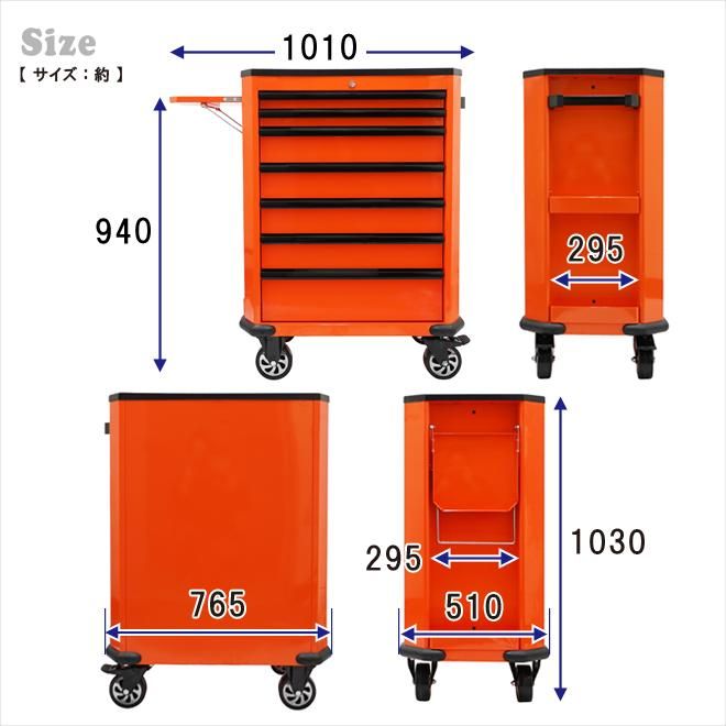 ローラーキャビネット 7段 | 工具収納ボックス - キカイヤ/工具の