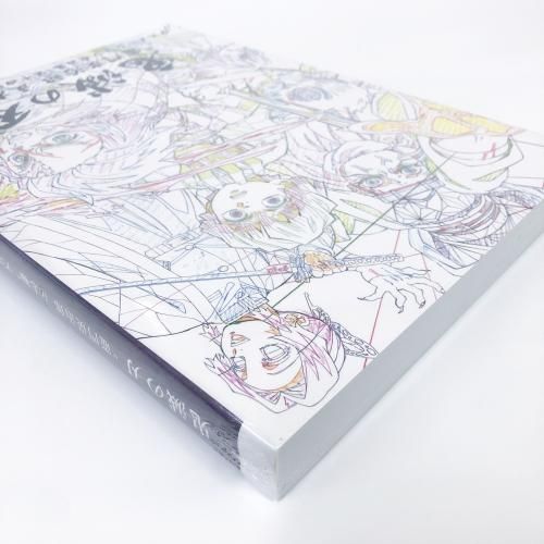 鬼滅の刃 ”竈門炭治郎 立志編” アニメーション原画集 下 (第十四話～第