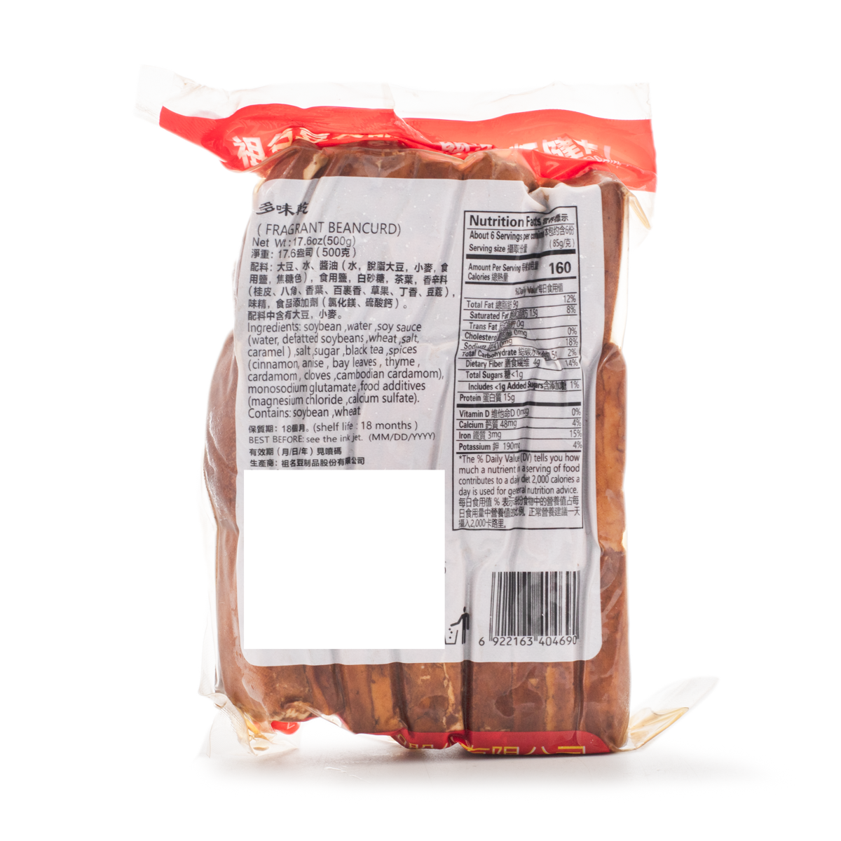 祖名 マルチ味豆腐干 500克 - Weee!