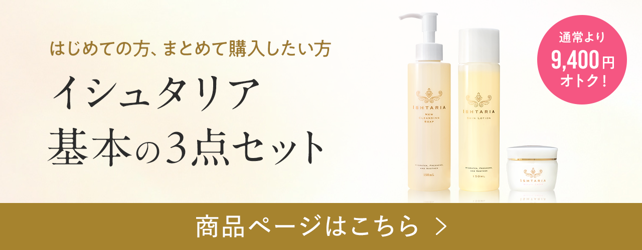 ISHTARIA ウォーターローションソープ - 美神レーベル（Bijin Label）