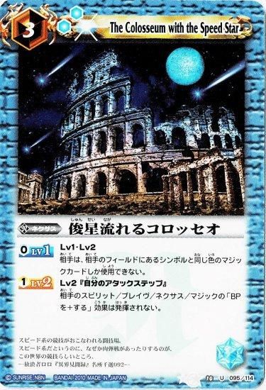 バトルスピリッツ専門通販店 バトスキ！