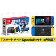 任天堂 Nintendo Switch フォートナイトSpecialセット HAD-S-KFAGE