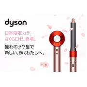 ダイソン Dyson Supersonic HD08 ULF RTO ENT [さくらロゼ] 価格比較