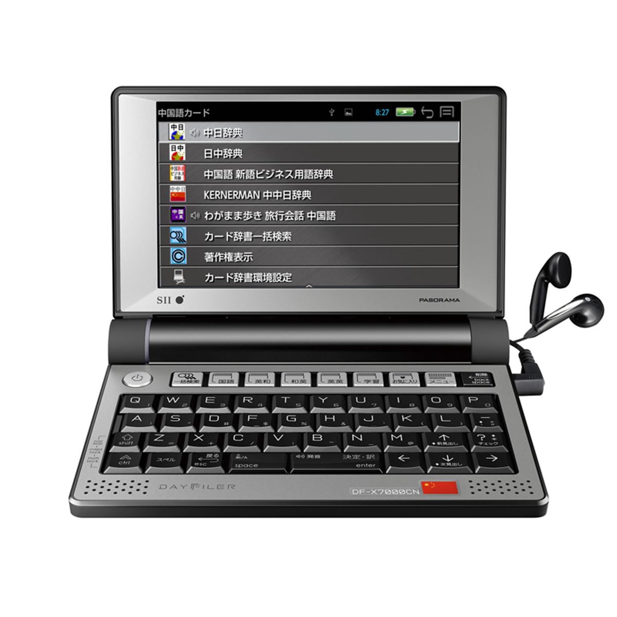 SII、カラータッチパネル搭載電子辞書に中国語・スペイン語モデル