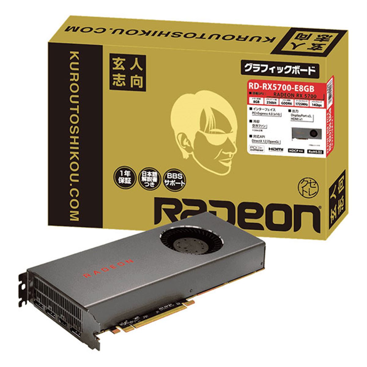玄人志向、「Radeon RX 5700/5700 XT」を搭載したビデオカード - 価格.com