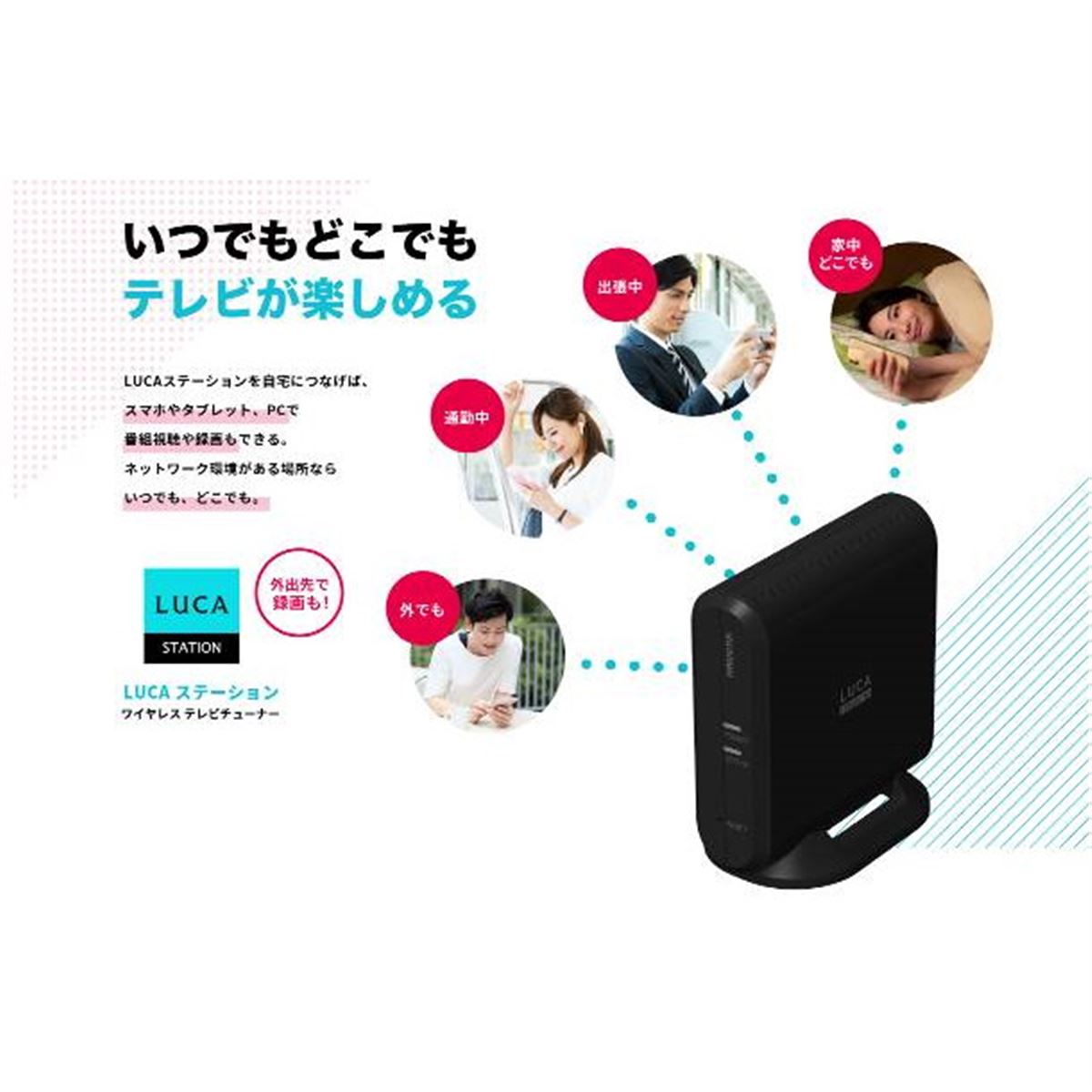 アイリスオーヤマ、Wチューナー搭載ワイヤレステレビチューナーを7/15