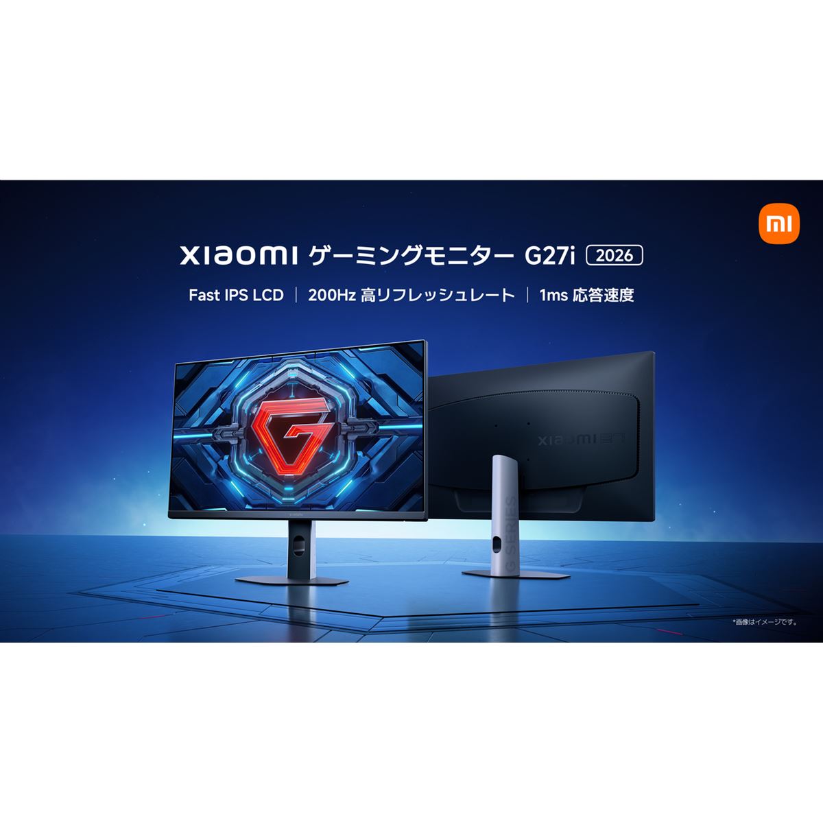 シャオミ、最大200HzのFast IPSパネルを搭載したゲーミングモニター