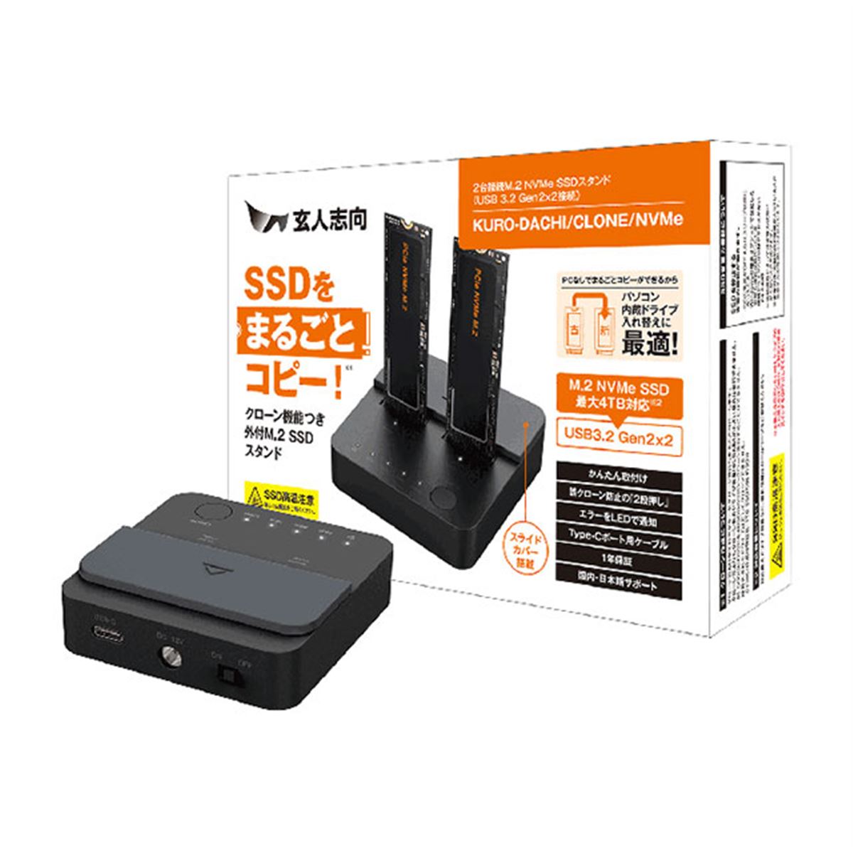 玄人志向、クローン機能に対応したM.2 NVMe SSDスタンド - 価格.com