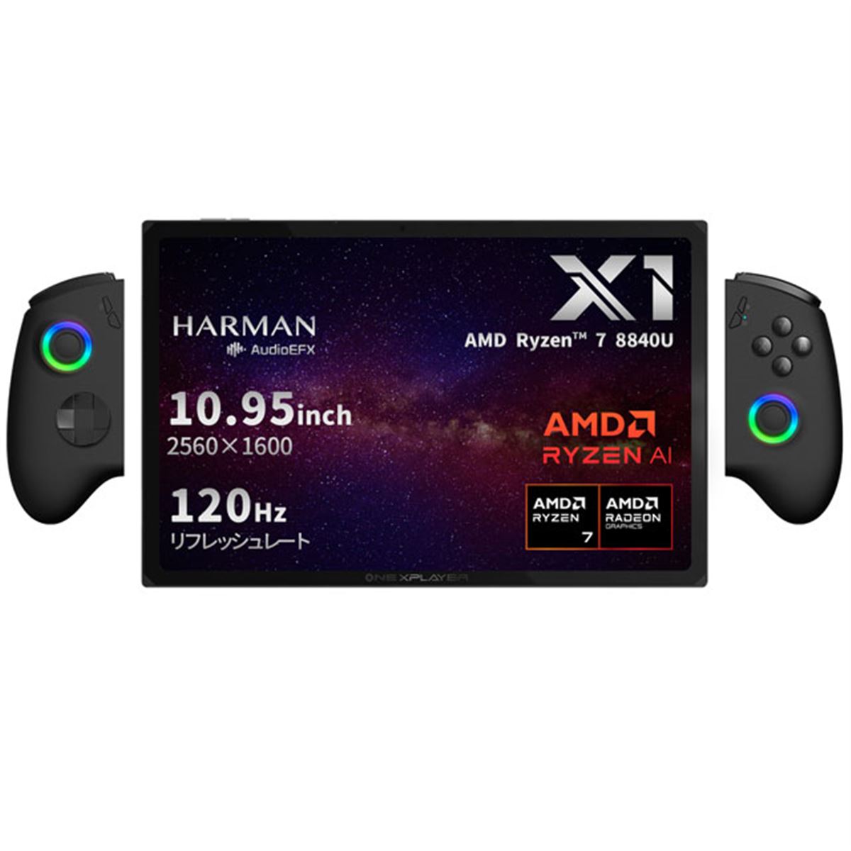 Ryzen 7 8840U」を搭載した10.95型3in1「ONEXPLAYER X1 AMD Edition