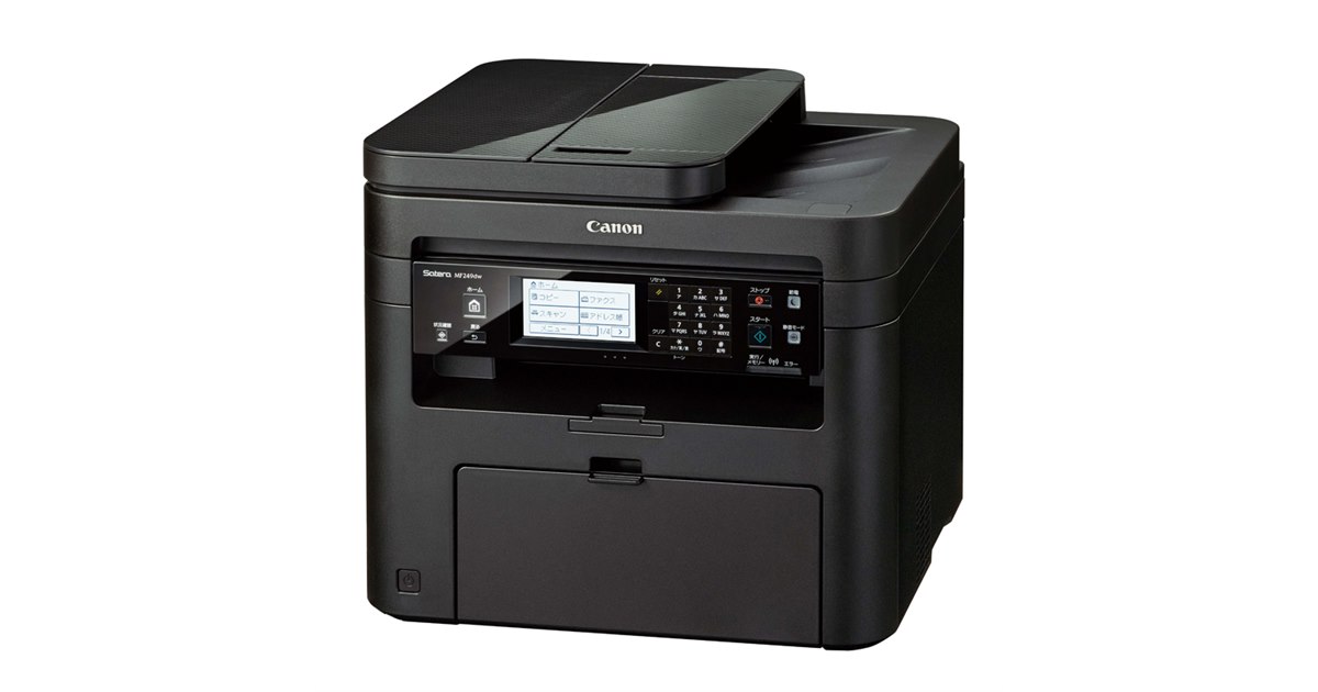 キヤノン、クラウド/モバイル連携を強化したA4モノクロレーザー複合機