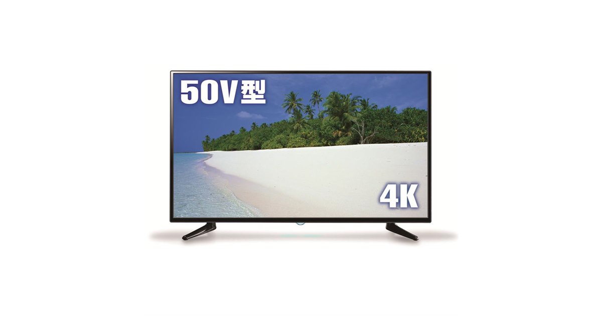 ドン・キホーテの「50V型4K液晶テレビ」、7月14日11時より予約を再開