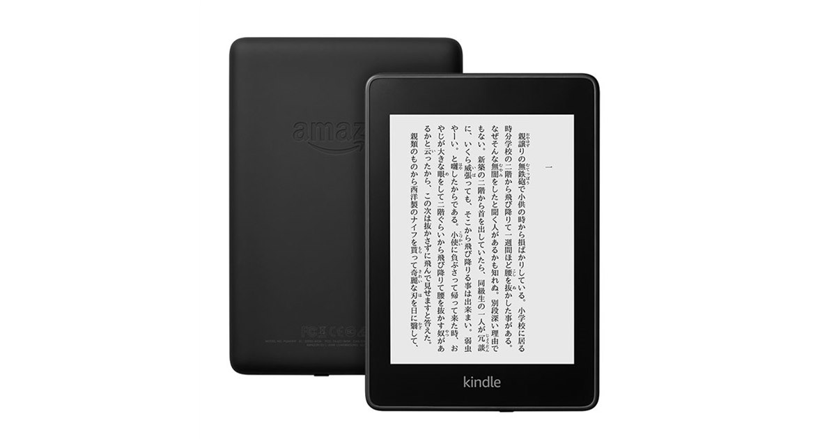 Kindle peparwhite 第11世代 32GB 広告無しモデル本体のみ Kindle第11