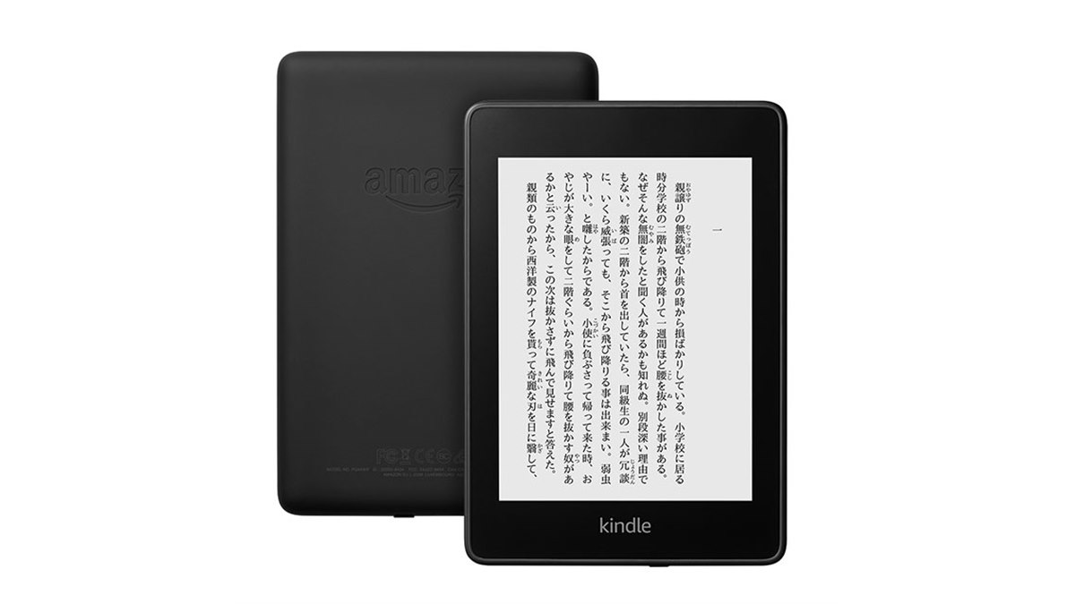 アマゾン、防水に対応した6型サイズの新型「Kindle Paperwhite