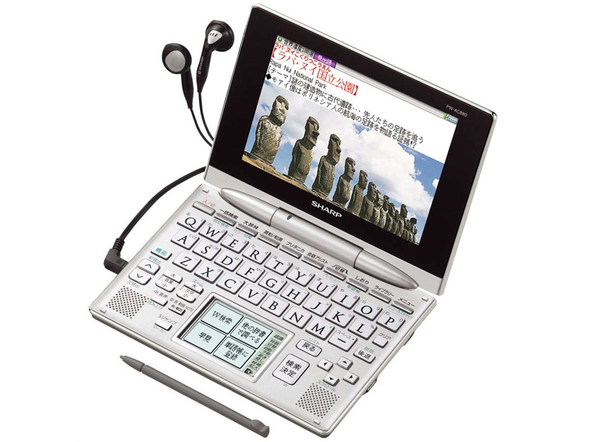 シャープ、カラー電子辞書「Brain」2機種 - 価格.com